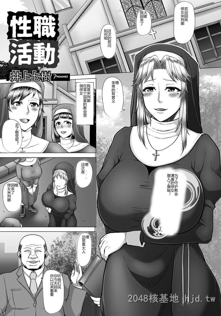 [中文][井上七树]性职活动[20P]第1页 作者:Publisher 帖子ID:236794 TAG:动漫图片,卡通漫畫,2048核基地