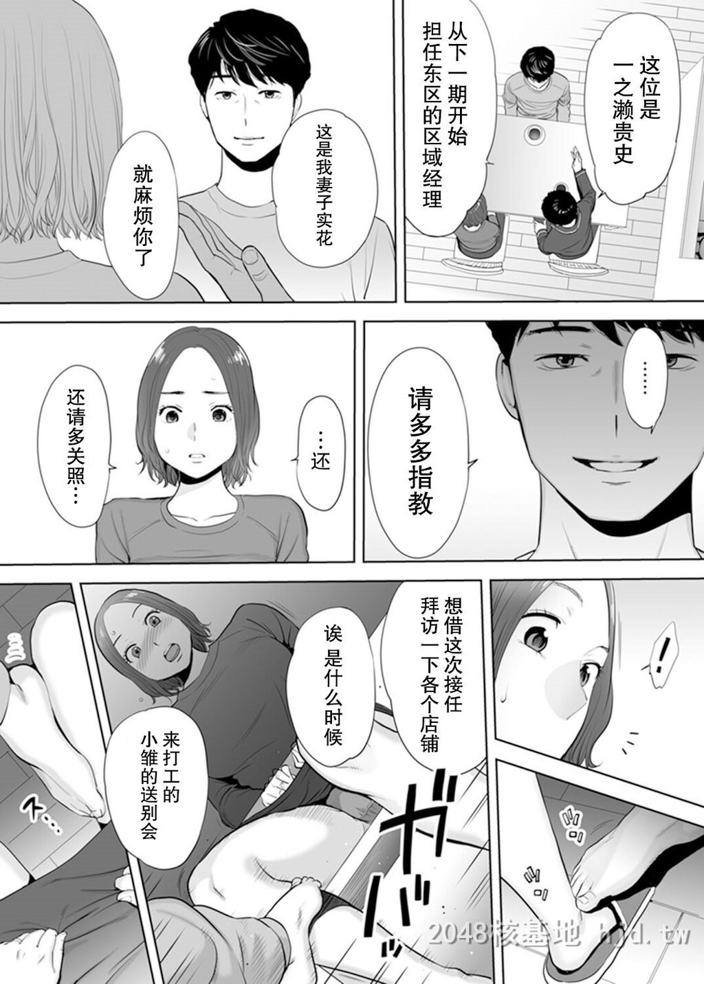 [中文]和部下一起的不伦妻[36P]第1页 作者:Publisher 帖子ID:236790 TAG:动漫图片,卡通漫畫,2048核基地