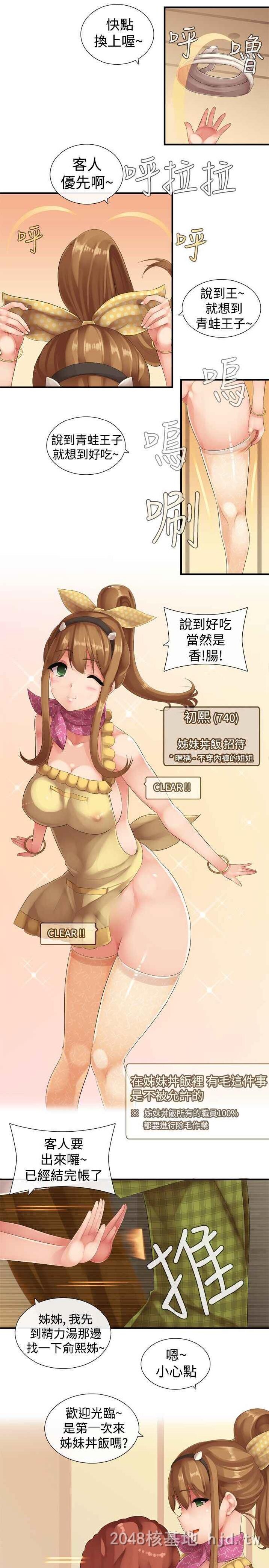 [中文][全彩韩漫]姐妹丼饭16-18[43P]第1页 作者:Publisher 帖子ID:237316 TAG:动漫图片,卡通漫畫,2048核基地