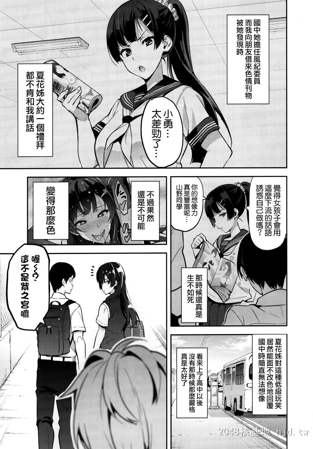 [中文][真珠贝[武田弘光]]紫阳花の散ル顷に[37P]第1页 作者:Publisher 帖子ID:236929 TAG:动漫图片,卡通漫畫,2048核基地