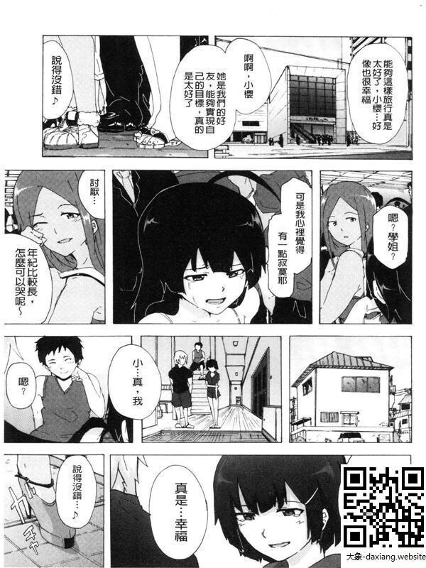 ビッチーズジャーニー3[50P]第0页 作者:Publisher 帖子ID:238243 TAG:动漫图片,大象图片