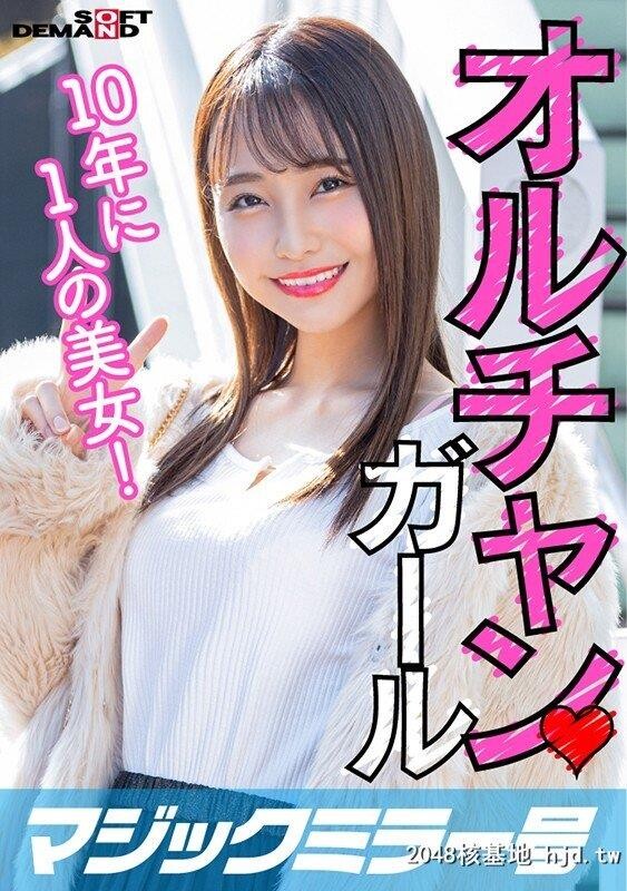 新大久保で见つけたオルチャンガール本当に可爱い10年に1人美女！まい[22][21P]第1页 作者:Publisher 帖子ID:256330 TAG:日本图片,亞洲激情,2048核基地