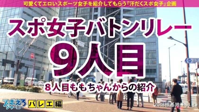 激カワ絶顶依存症バレエお嬢様あかりちゃん21歳スポえろジャーニー9人目[35P]第1页 作者:Publisher 帖子ID:256497 TAG:日本图片,亞洲激情,2048核基地