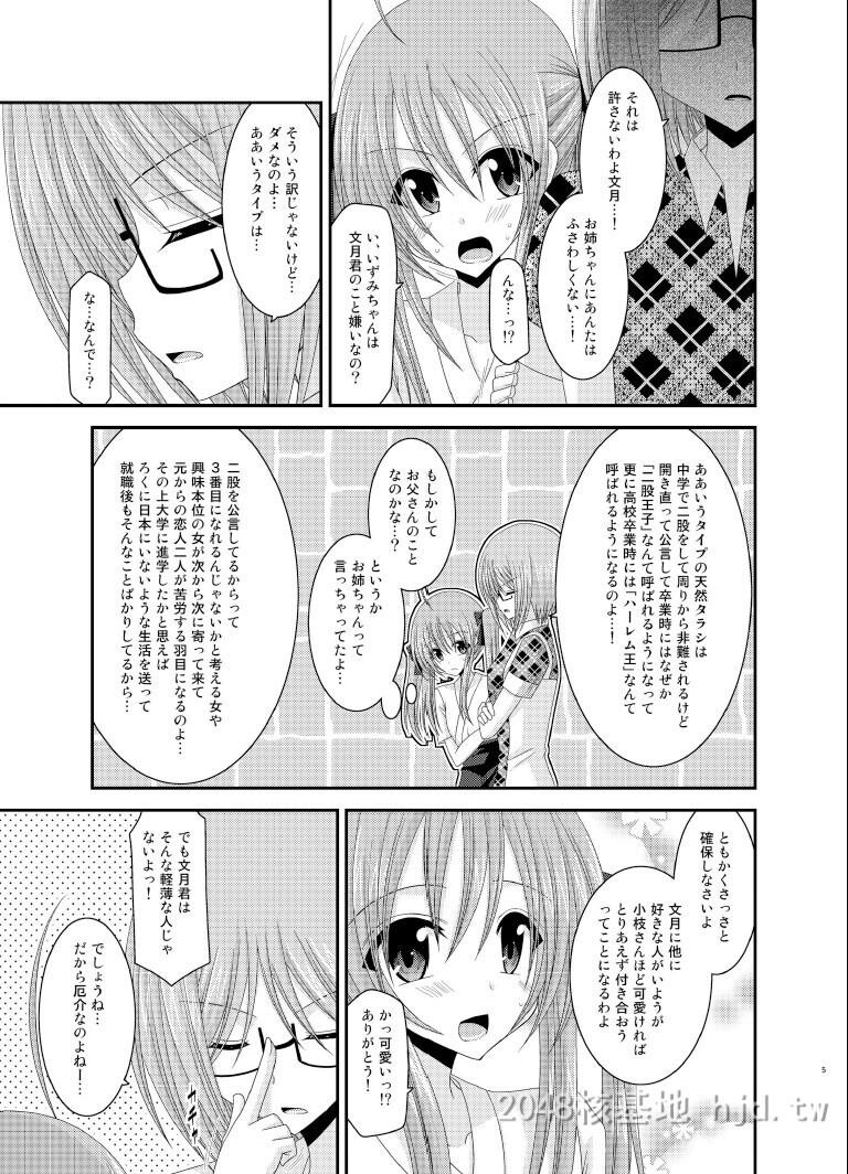 [中文]露出少女日记06第0页 作者:Publisher 帖子ID:238979 TAG:动漫图片,卡通漫畫,2048核基地