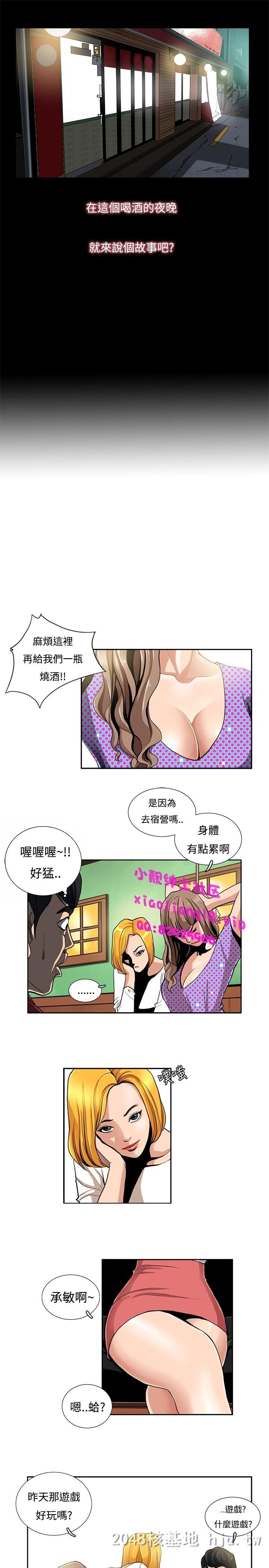 [中文]恋爱大排档01第1页 作者:Publisher 帖子ID:238436 TAG:动漫图片,卡通漫畫,2048核基地