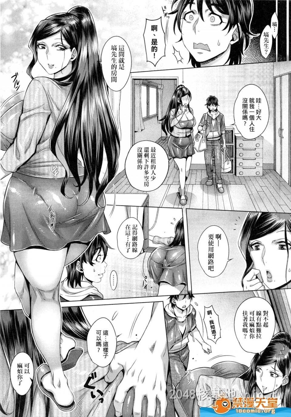 [中文]纯欲解放区[192P]第1页 作者:Publisher 帖子ID:238431 TAG:动漫图片,卡通漫畫,2048核基地