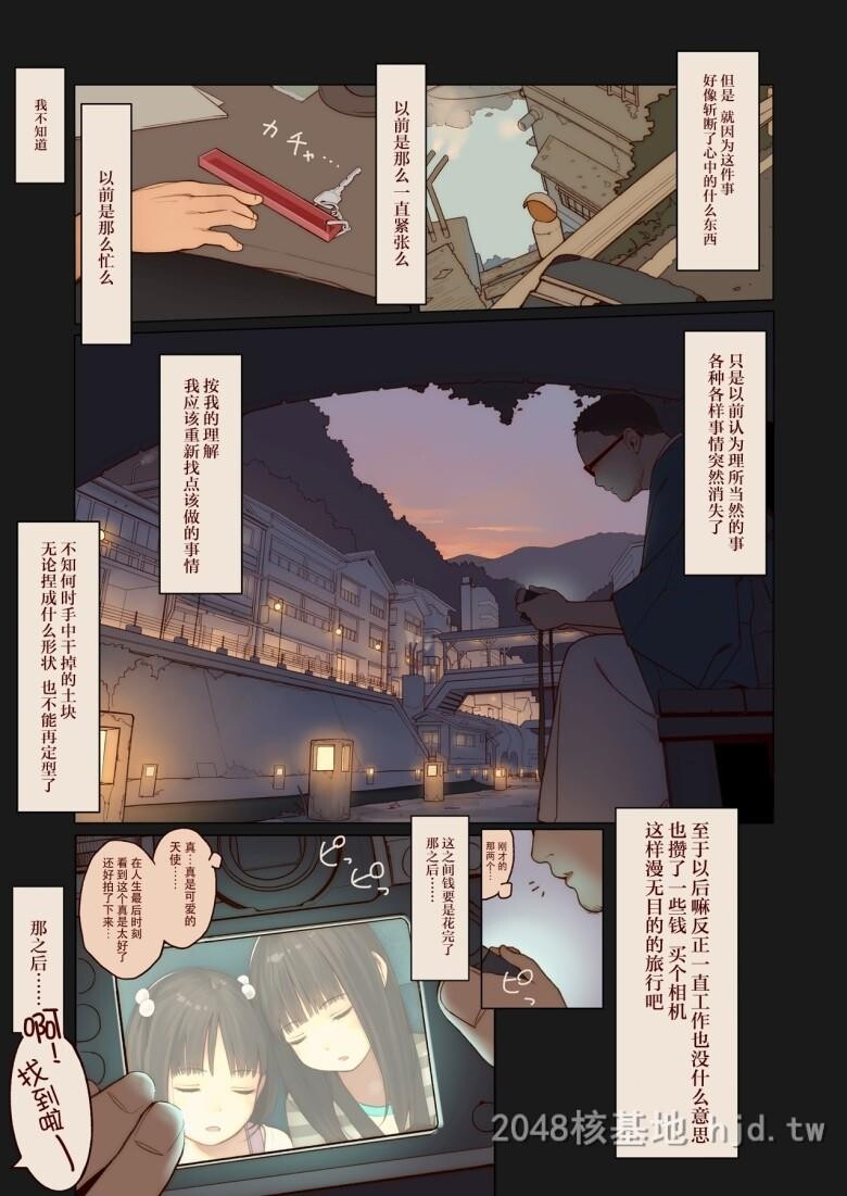 [中文]全彩淫邪小女孩TinyEvil下[29P]第1页 作者:Publisher 帖子ID:239888 TAG:动漫图片,卡通漫畫,2048核基地