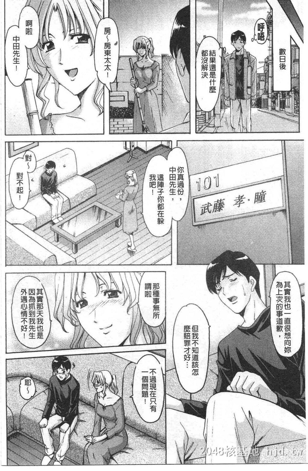 [中文]诱惑の年上アパート第1页 作者:Publisher 帖子ID:239706 TAG:动漫图片,卡通漫畫,2048核基地