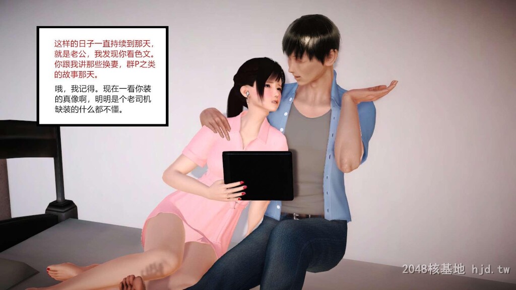 [中文][3D全彩H漫]新婚妻子与卖菜老板第六集[69P]第1页 作者:Publisher 帖子ID:239532 TAG:动漫图片,卡通漫畫,2048核基地