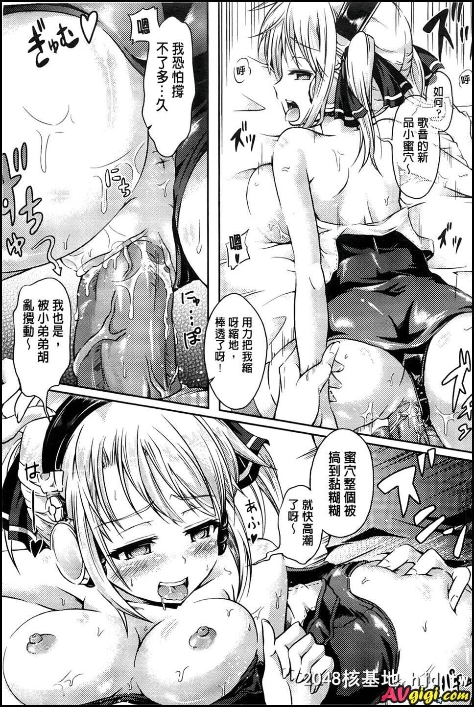 [女孩子变身游戏][178P]第0页 作者:Publisher 帖子ID:239525 TAG:动漫图片,卡通漫畫,2048核基地