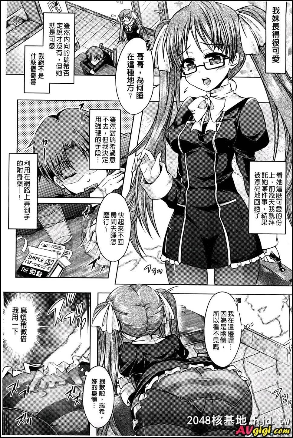 [女孩子变身游戏][178P]第1页 作者:Publisher 帖子ID:239525 TAG:动漫图片,卡通漫畫,2048核基地