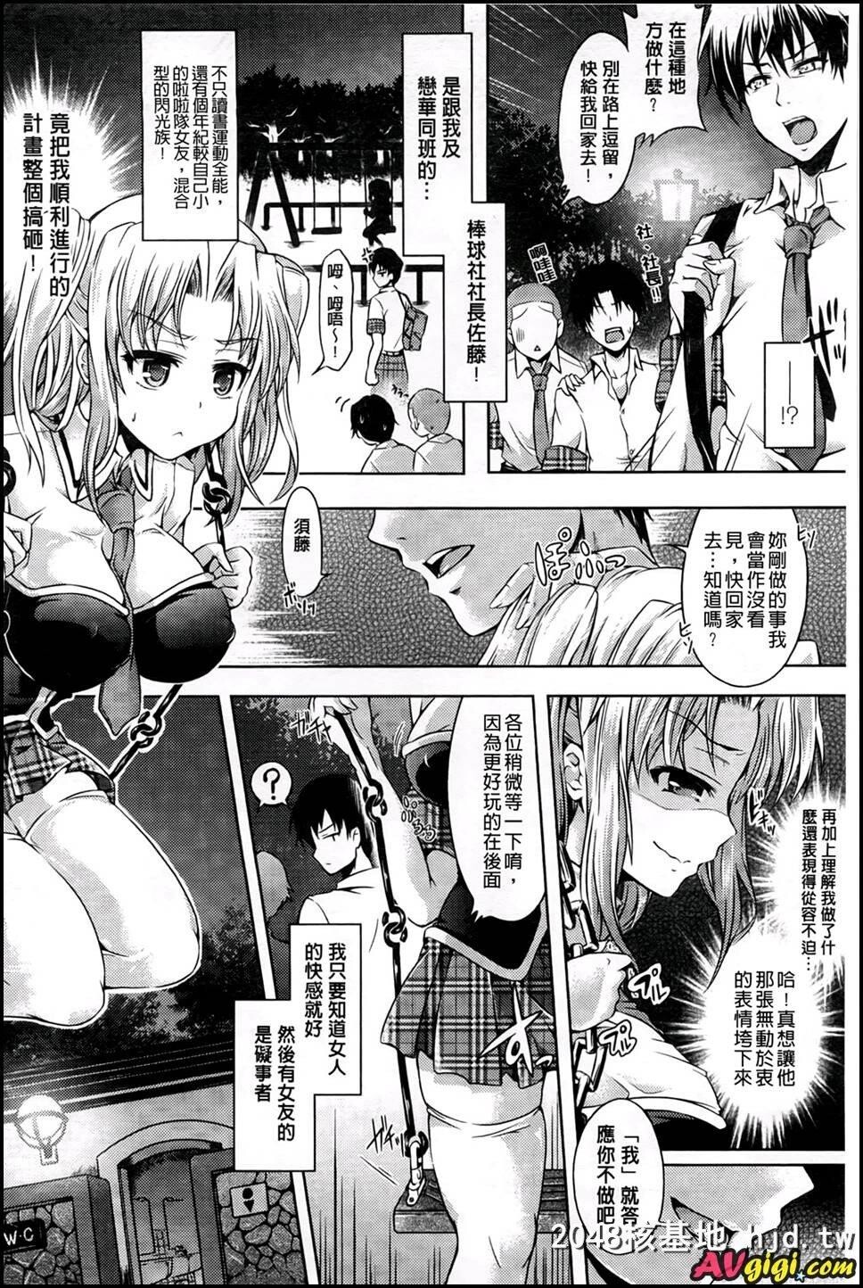 [女孩子变身游戏][178P]第1页 作者:Publisher 帖子ID:239525 TAG:动漫图片,卡通漫畫,2048核基地