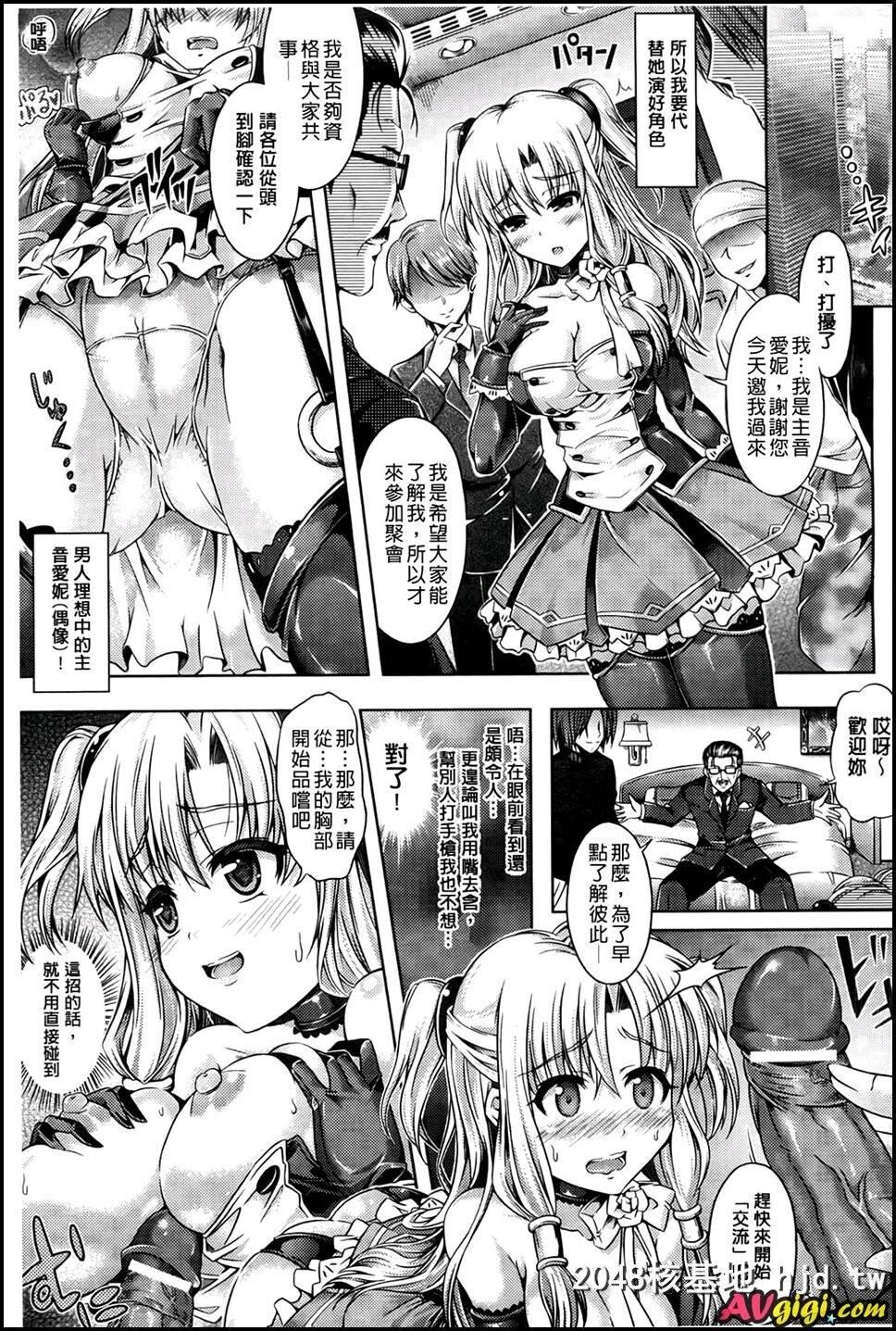 [女孩子变身游戏][178P]第0页 作者:Publisher 帖子ID:239525 TAG:动漫图片,卡通漫畫,2048核基地