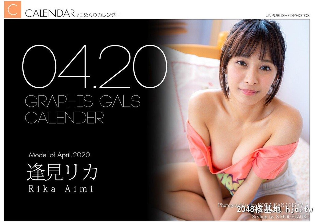 逢见リカ--Graphis-Calendar每日一枚2020-04[31P]第0页 作者:Publisher 帖子ID:236492 TAG:唯美图片,唯美清純,2048核基地