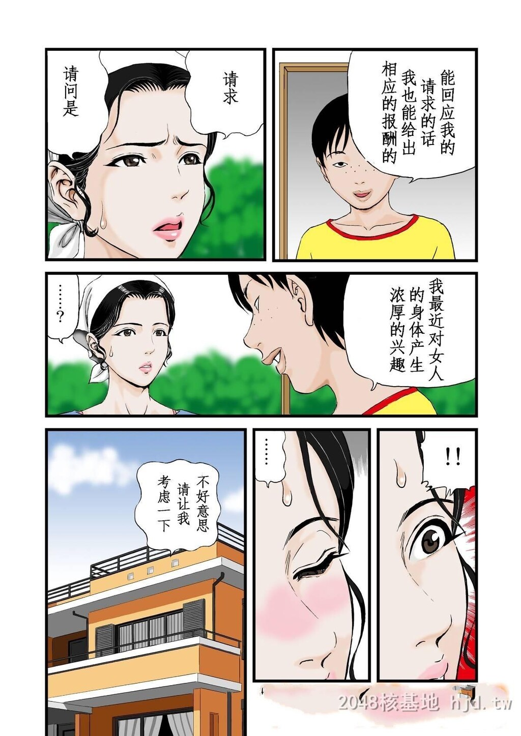 [中文][全彩]家性妇の喘息[40P]第1页 作者:Publisher 帖子ID:240941 TAG:动漫图片,卡通漫畫,2048核基地