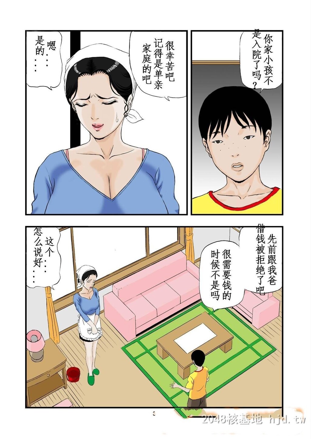 [中文][全彩]家性妇の喘息[40P]第0页 作者:Publisher 帖子ID:240941 TAG:动漫图片,卡通漫畫,2048核基地