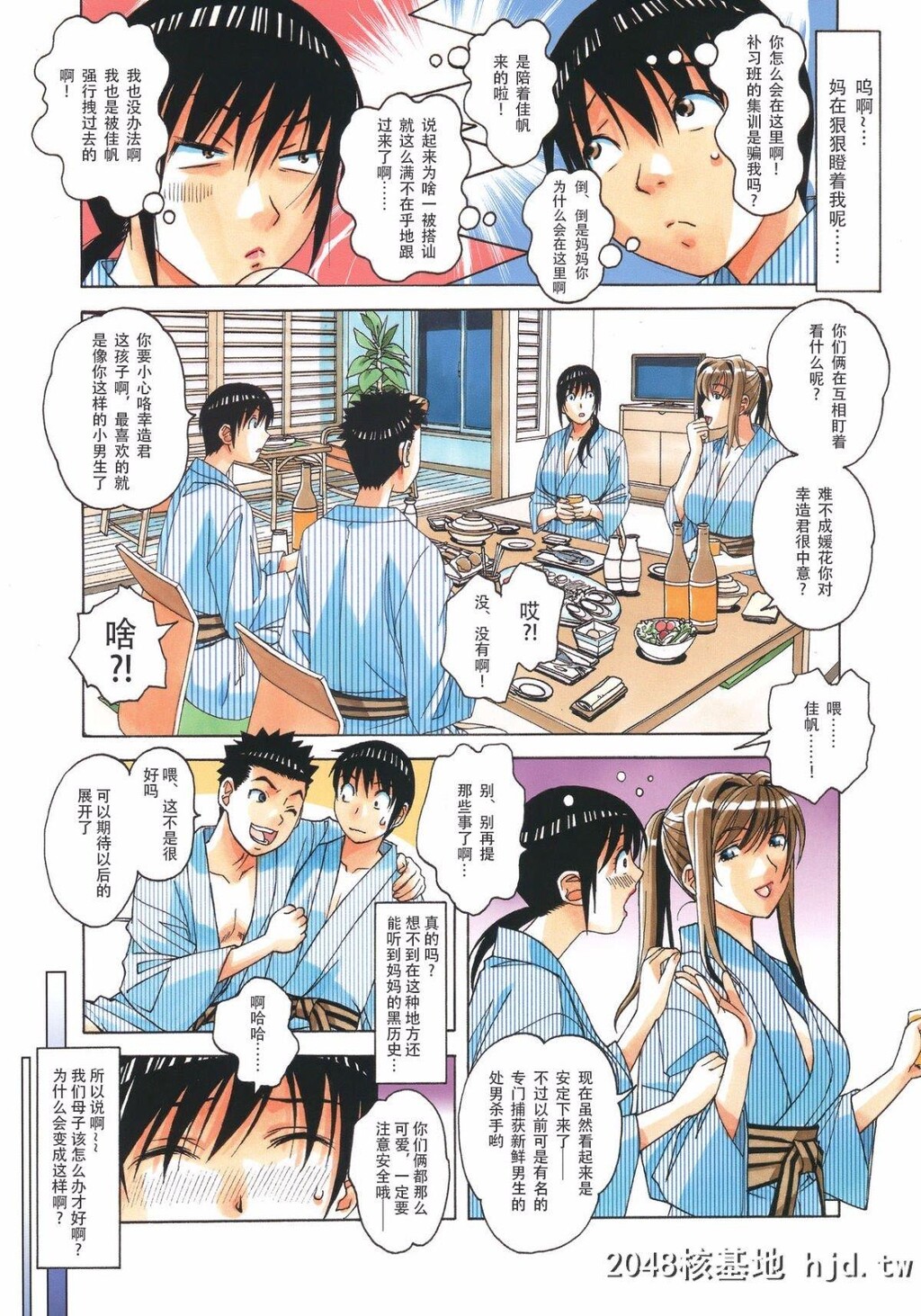 [大人の寓话[山田太郎[仮名]]]母子游戯[上]第0页 作者:Publisher 帖子ID:240241 TAG:动漫图片,卡通漫畫,2048核基地