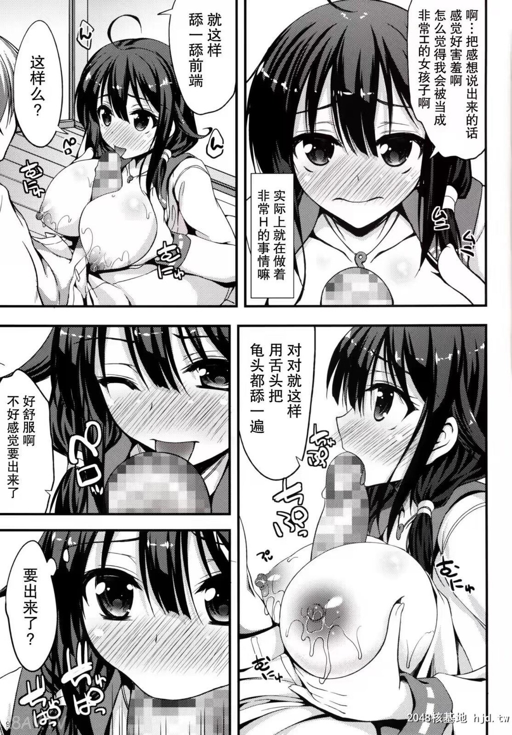 [无毒汉化组][C86][[秋月秋名]]大鲸ちゃんから补给したい![舰队これくしょん-舰これ-][24p]第0页 作者:Publisher 帖子ID:241449 TAG:动漫图片,卡通漫畫,2048核基地