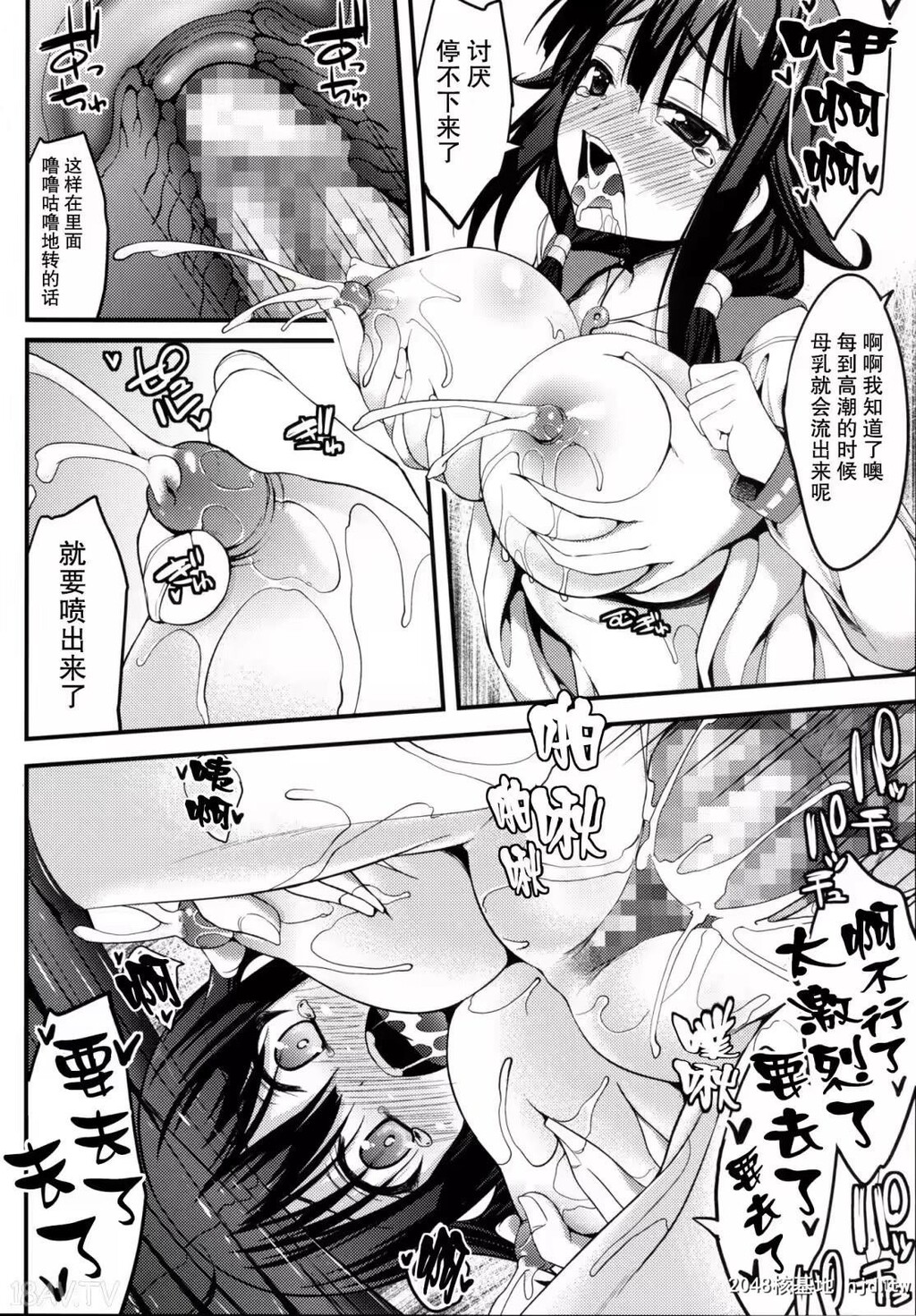 [无毒汉化组][C86][[秋月秋名]]大鲸ちゃんから补给したい![舰队これくしょん-舰これ-][24p]第0页 作者:Publisher 帖子ID:241449 TAG:动漫图片,卡通漫畫,2048核基地