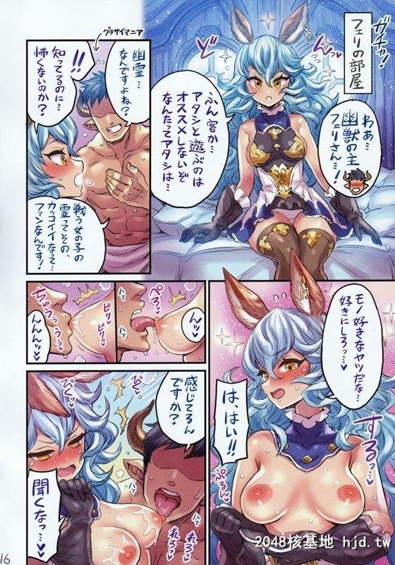 [グラブル]「お姉さん、心も体も団长ちゃんのものなの…?どんなに体をスキにされ...第1页 作者:Publisher 帖子ID:242083 TAG:动漫图片,卡通漫畫,2048核基地