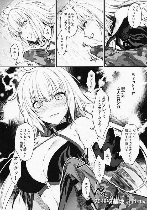 [FGO]「マスターっ、早くっ…中に出して…っ、もっと热いの…！热く…してッ…！...第1页 作者:Publisher 帖子ID:242250 TAG:动漫图片,卡通漫畫,2048核基地