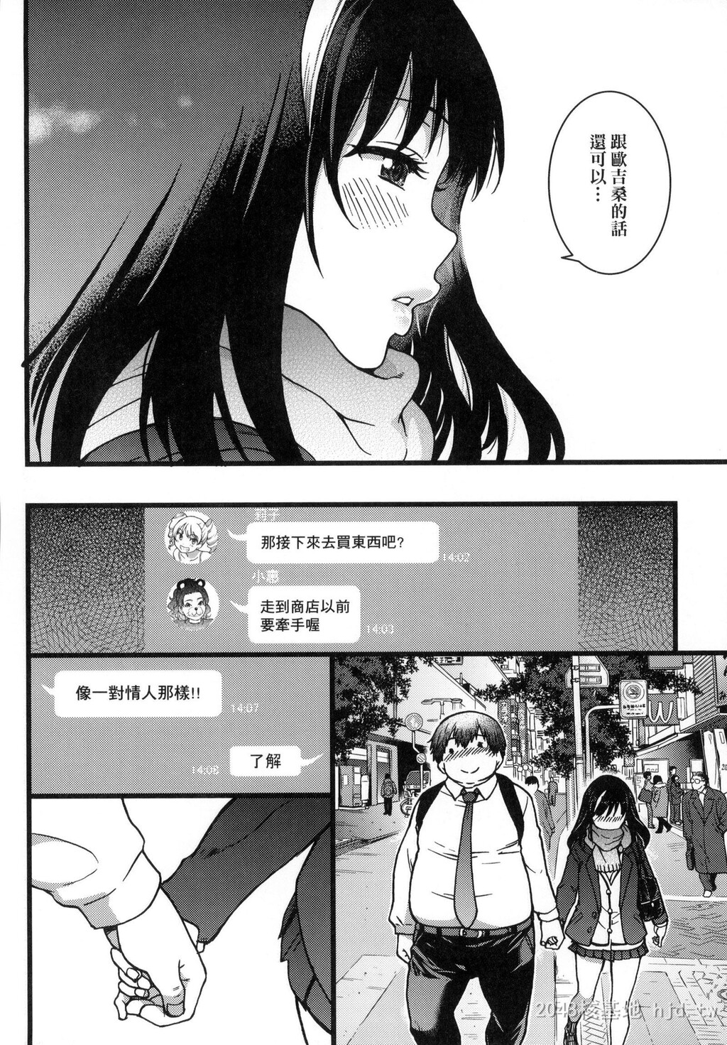 [中文][黑白][师走の翁]円光欧吉桑おじさん一[48P]第0页 作者:Publisher 帖子ID:242472 TAG:动漫图片,卡通漫畫,2048核基地