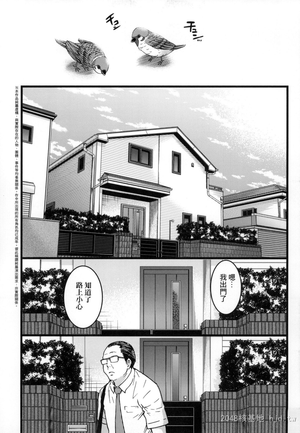 [中文][黑白][师走の翁]円光欧吉桑おじさん四[24P]第0页 作者:Publisher 帖子ID:242475 TAG:动漫图片,卡通漫畫,2048核基地