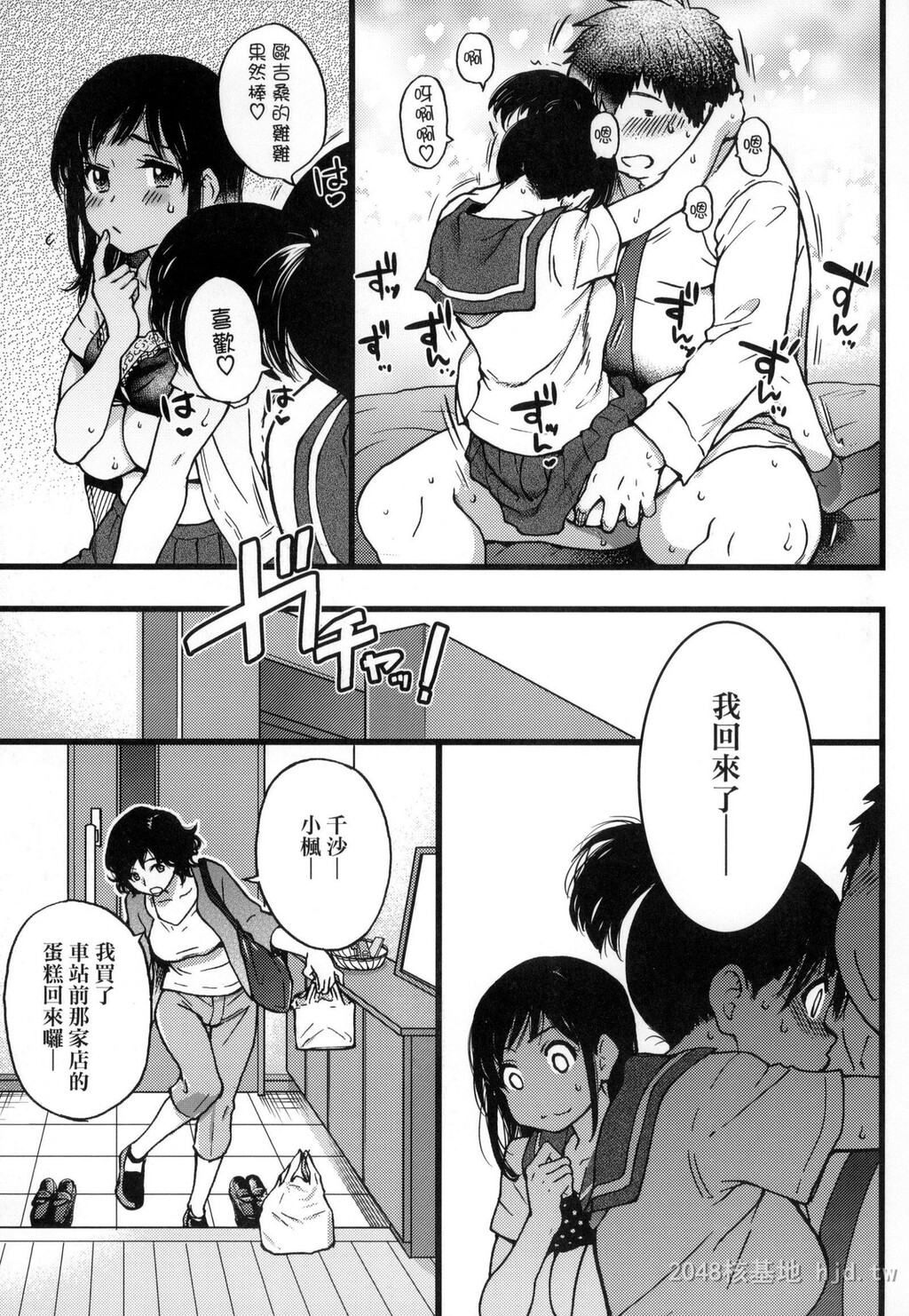 [中文][黑白][师走の翁]円光欧吉桑おじさん四[24P]第0页 作者:Publisher 帖子ID:242475 TAG:动漫图片,卡通漫畫,2048核基地