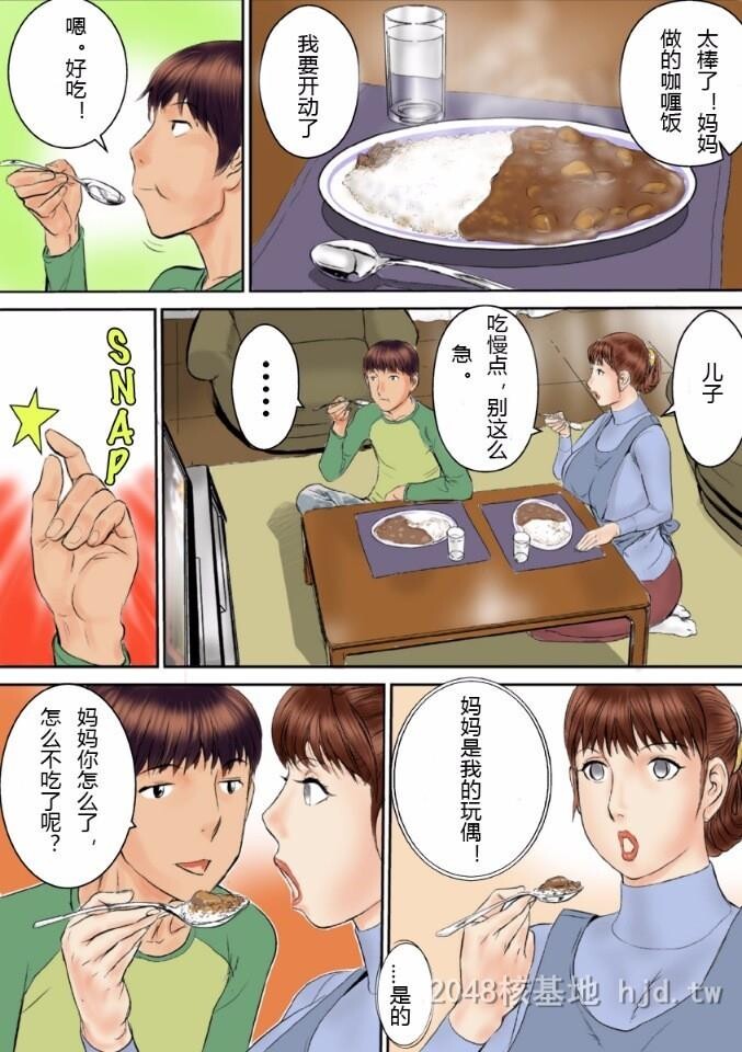 [中文][全彩]妈妈是我的洋娃娃~母さんは僕の人形だ[40P]第1页 作者:Publisher 帖子ID:243942 TAG:动漫图片,卡通漫畫,2048核基地