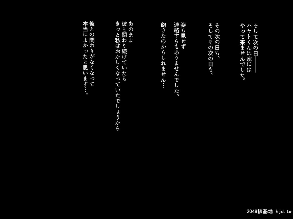 [ぼたもち]あのママが快楽堕ち！？～息子の弱みをにぎって寝取ってみた～第0页 作者:Publisher 帖子ID:243266 TAG:动漫图片,卡通漫畫,2048核基地