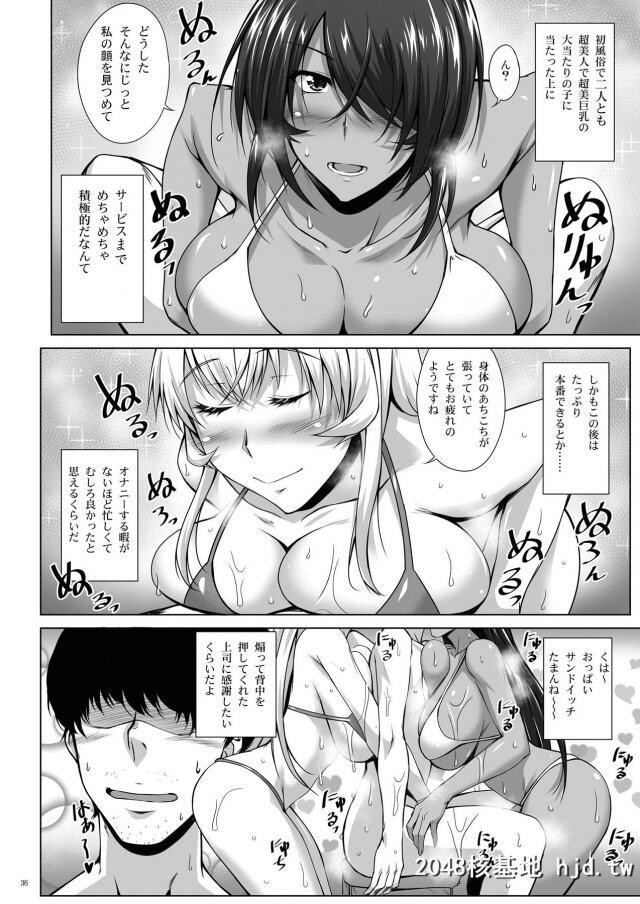 一骑当千の爆乳女子たちがおっパブで働いていて巨乳おっぱいにめろめろになった男た...第1页 作者:Publisher 帖子ID:243096 TAG:动漫图片,卡通漫畫,2048核基地