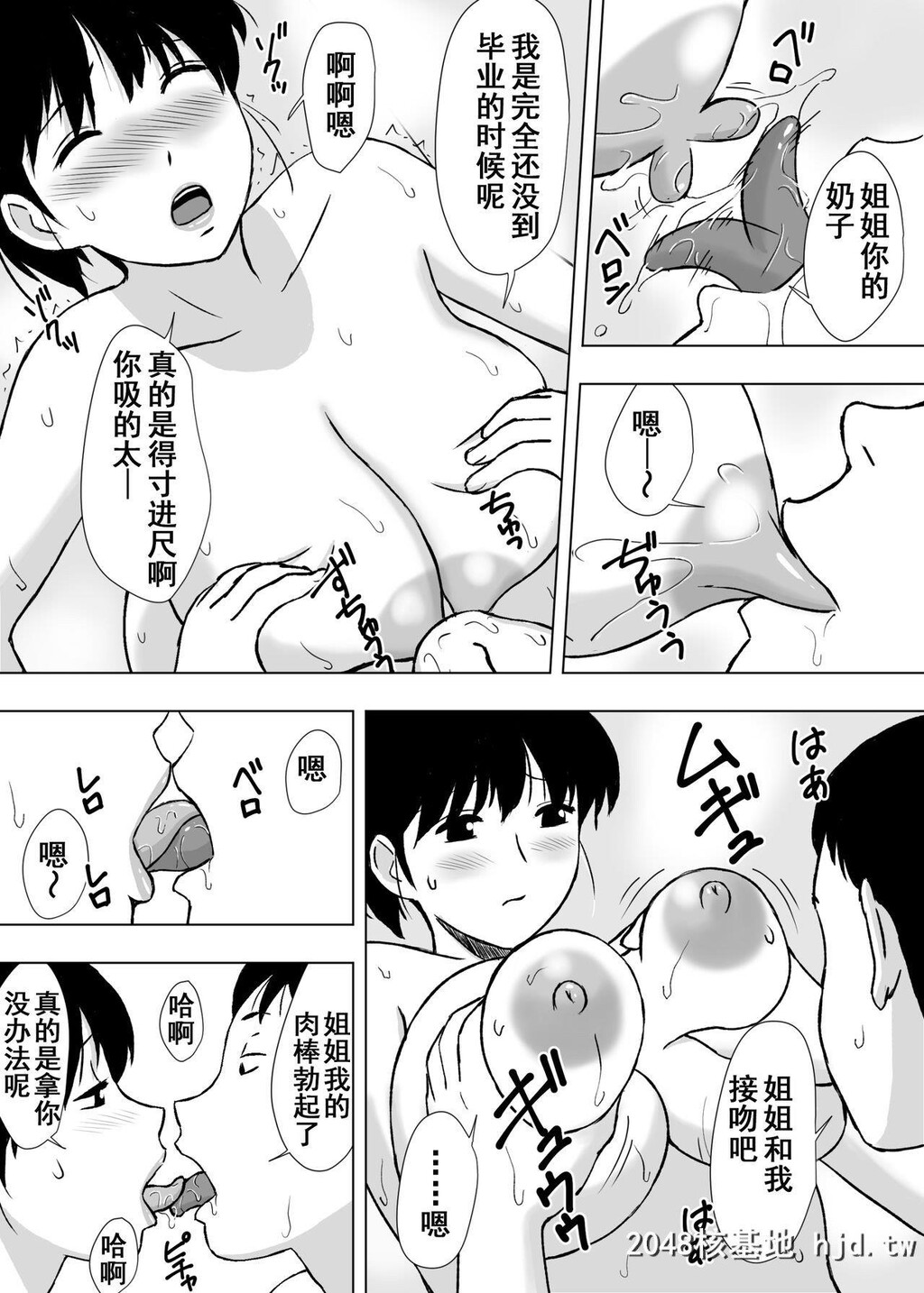 [U罗汉]人妻ヘルパーよしえさん[中国翻訳]第1页 作者:Publisher 帖子ID:243260 TAG:动漫图片,卡通漫畫,2048核基地