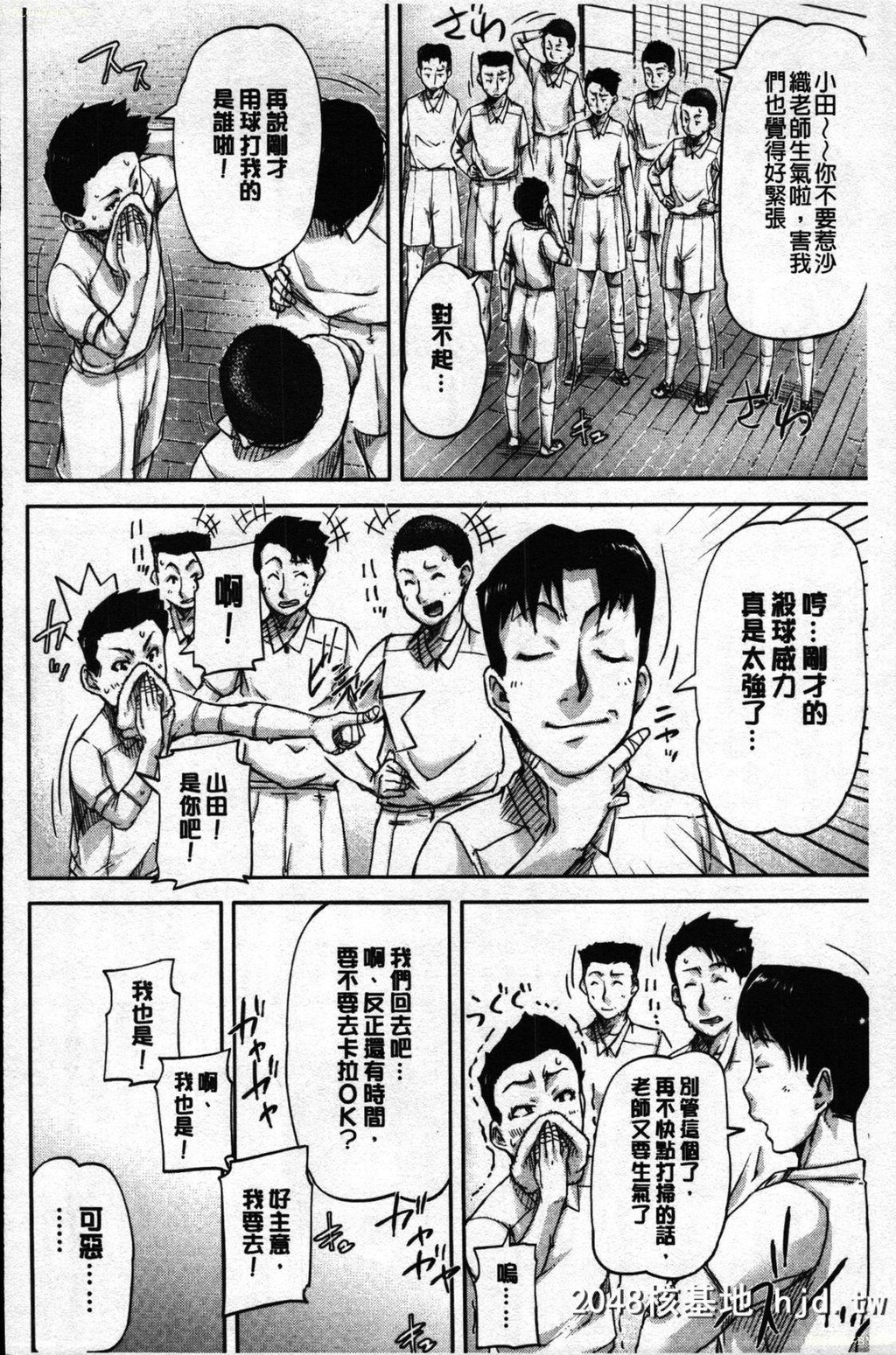 [さいやずみ]弱肉强殖[私、思春期チ●ポが好きなんですっ！][中国翻訳]第1页 作者:Publisher 帖子ID:243102 TAG:动漫图片,卡通漫畫,2048核基地