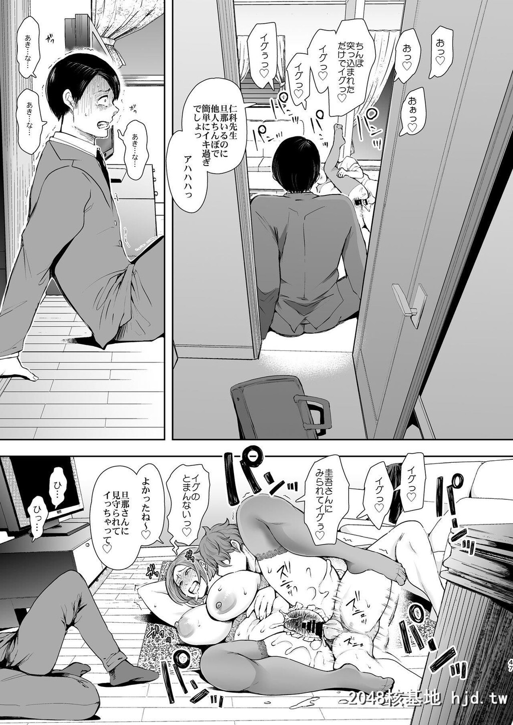 [KNUCKLEHEAD[しょむ]]复讐意识支配暗示で思い通りになる女第1页 作者:Publisher 帖子ID:244120 TAG:动漫图片,卡通漫畫,2048核基地