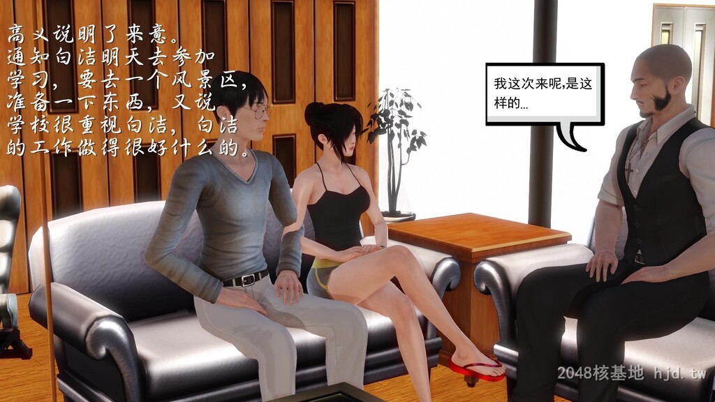 [中文][全彩]少妇白洁3D-第六章第1页 作者:Publisher 帖子ID:245591 TAG:动漫图片,卡通漫畫,2048核基地