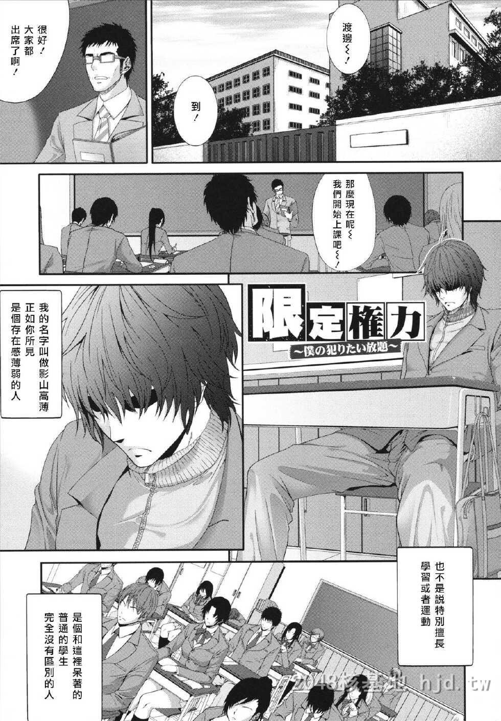 [中文][黑白][Zucchini]超能力强奸[40P]第0页 作者:Publisher 帖子ID:245114 TAG:动漫图片,卡通漫畫,2048核基地