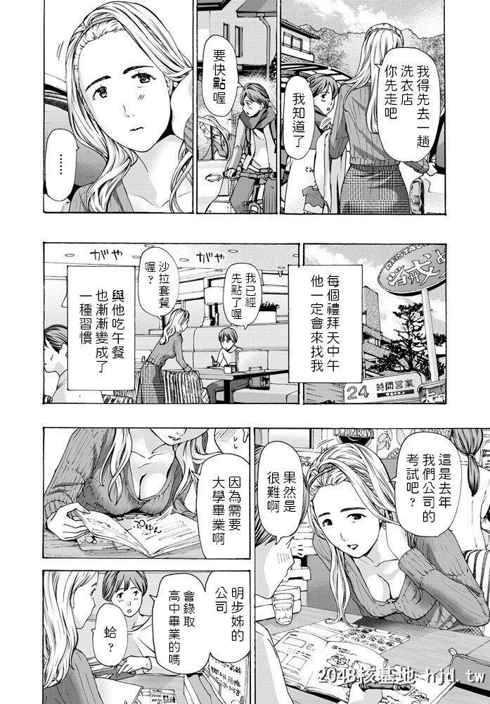 あさぎ龙私から诱っちゃおうかなCOMICペンギンクラブ2020年1月号第1页 作者:Publisher 帖子ID:245919 TAG:动漫图片,卡通漫畫,2048核基地