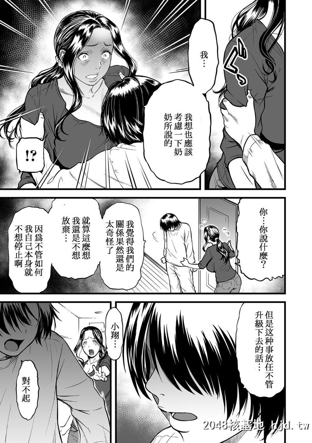 [葛笼くずかご]僕の母さんはAV女优。1-6[完结]第1页 作者:Publisher 帖子ID:245920 TAG:动漫图片,卡通漫畫,2048核基地