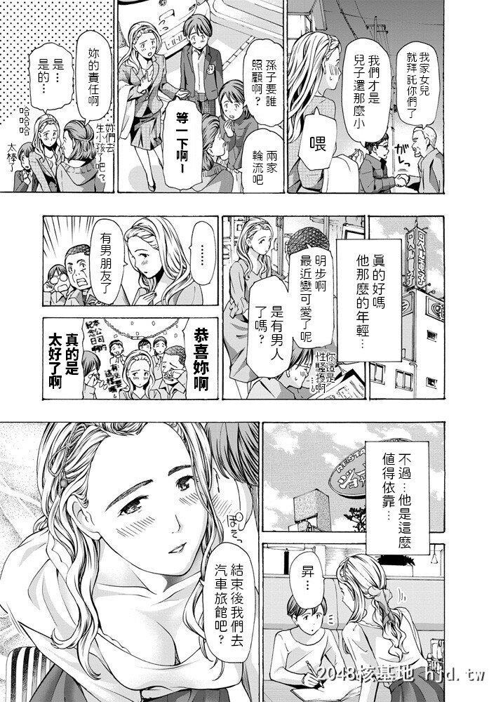 あさぎ龙私から诱っちゃおうかなCOMICペンギンクラブ2020年1月号第1页 作者:Publisher 帖子ID:245919 TAG:动漫图片,卡通漫畫,2048核基地