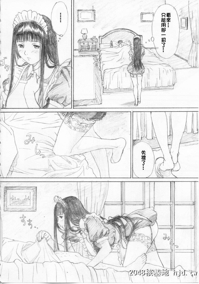 [YAKIYAMALINE[カルーア铃木]]第0页 作者:Publisher 帖子ID:245913 TAG:动漫图片,卡通漫畫,2048核基地