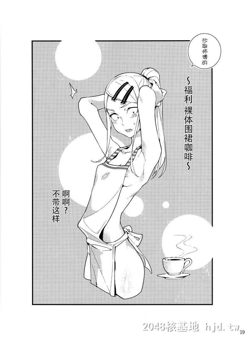 [中文][黑白][动漫同人]粗点心战争本子1[26P]第0页 作者:Publisher 帖子ID:246064 TAG:动漫图片,卡通漫畫,2048核基地