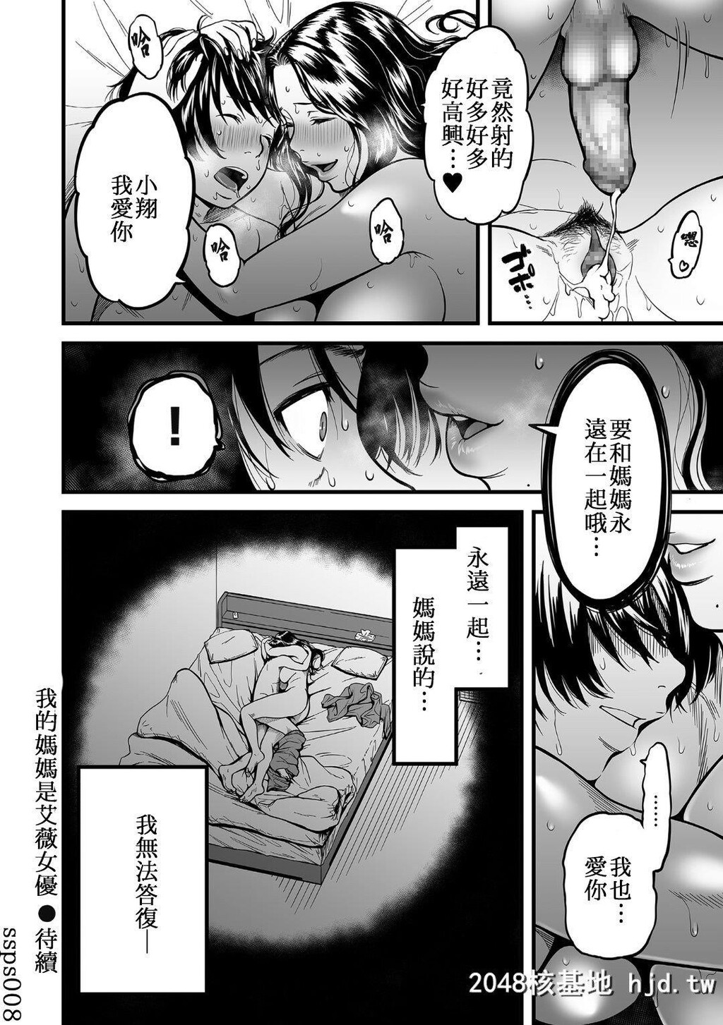 [葛笼くずかご]僕の母さんはAV女优。1-6[完结]第1页 作者:Publisher 帖子ID:245920 TAG:动漫图片,卡通漫畫,2048核基地