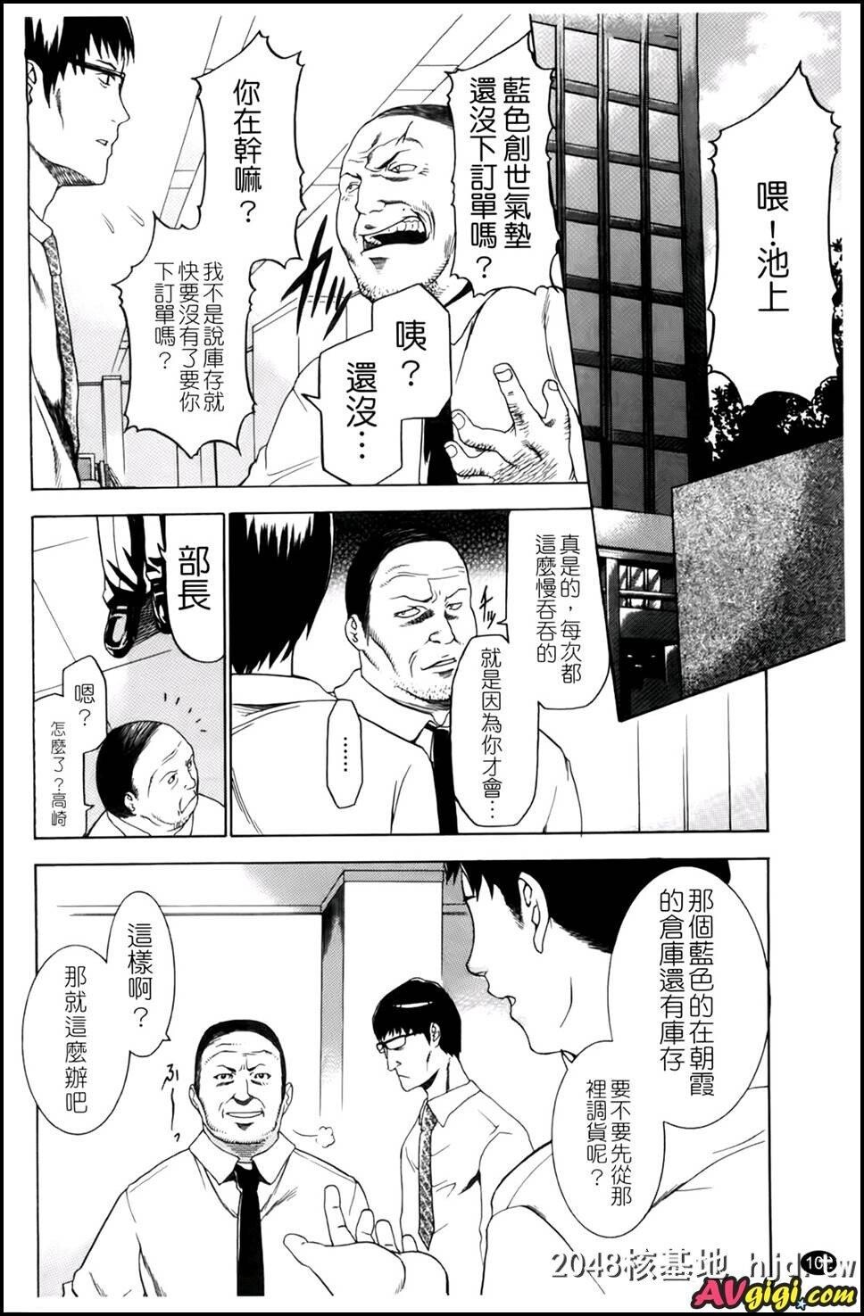 [性奴催眠术][177P]第1页 作者:Publisher 帖子ID:246059 TAG:动漫图片,卡通漫畫,2048核基地