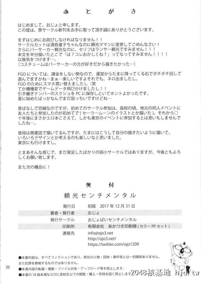 最近頼光の様子がおかしいと思っていたら、风纪には厳しかった頼光がいきなり夜这い...第1页 作者:Publisher 帖子ID:245750 TAG:动漫图片,卡通漫畫,2048核基地