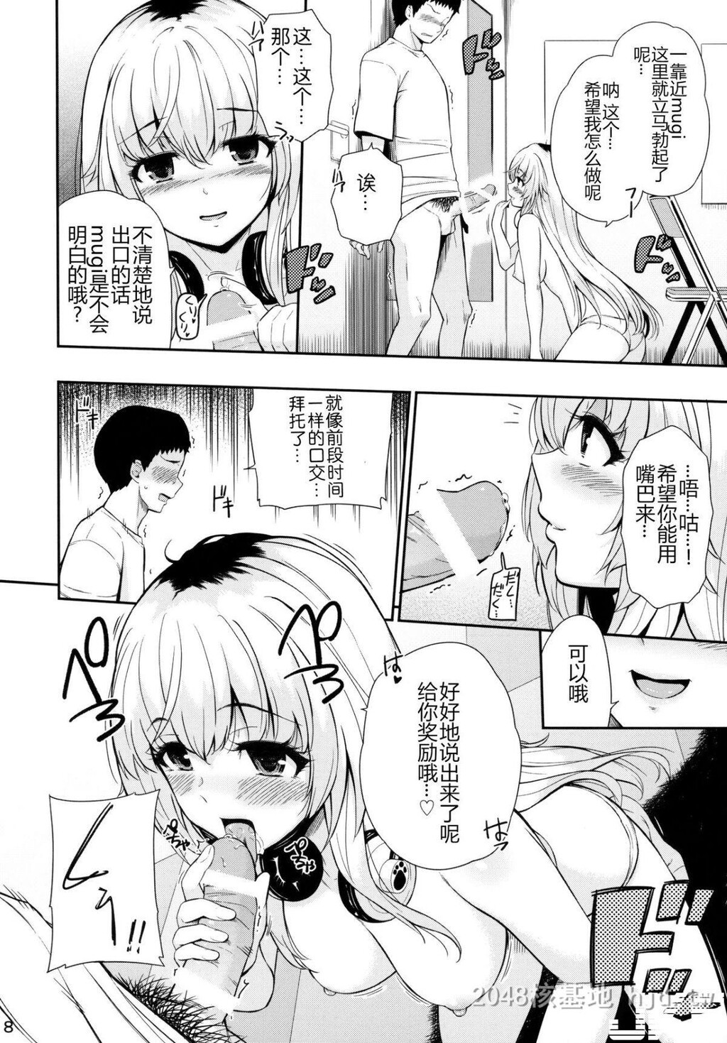 [中文][ひっさつわざ[ひっさつくん]]MURAMURAMUGIMUGI第1页 作者:Publisher 帖子ID:247190 TAG:动漫图片,卡通漫畫,2048核基地