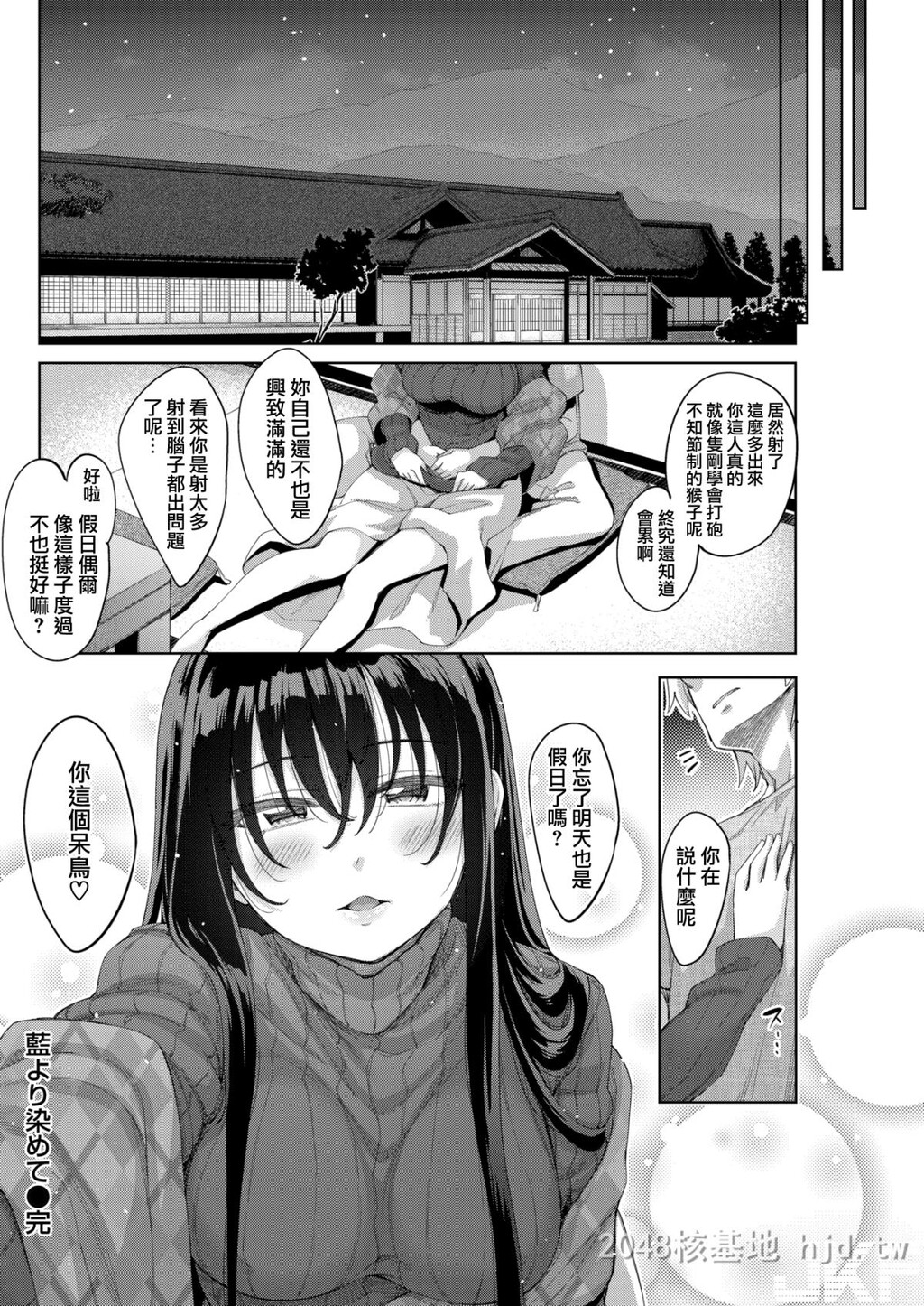 [中文][あきのそら]蓝より染めて第1页 作者:Publisher 帖子ID:247193 TAG:动漫图片,卡通漫畫,2048核基地