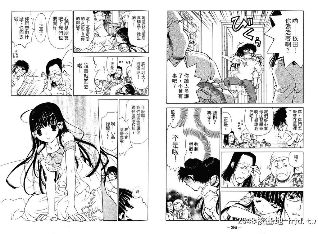 [大桥薰]怪女友1第1页 作者:Publisher 帖子ID:247018 TAG:动漫图片,卡通漫畫,2048核基地