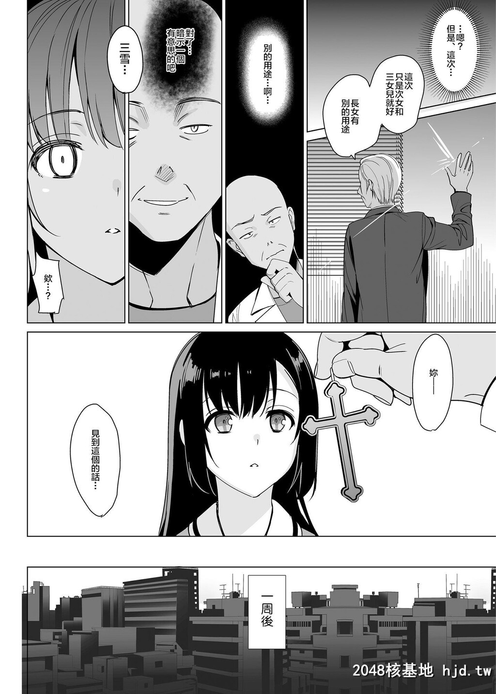 [abgrund[さいかわゆさ]]白百合姉妹攻略2第1页 作者:Publisher 帖子ID:248014 TAG:动漫图片,卡通漫畫,2048核基地