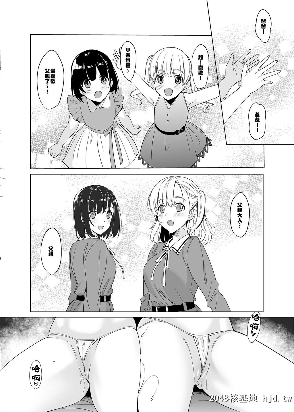 [abgrund[さいかわゆさ]]白百合姉妹攻略2第1页 作者:Publisher 帖子ID:248014 TAG:动漫图片,卡通漫畫,2048核基地