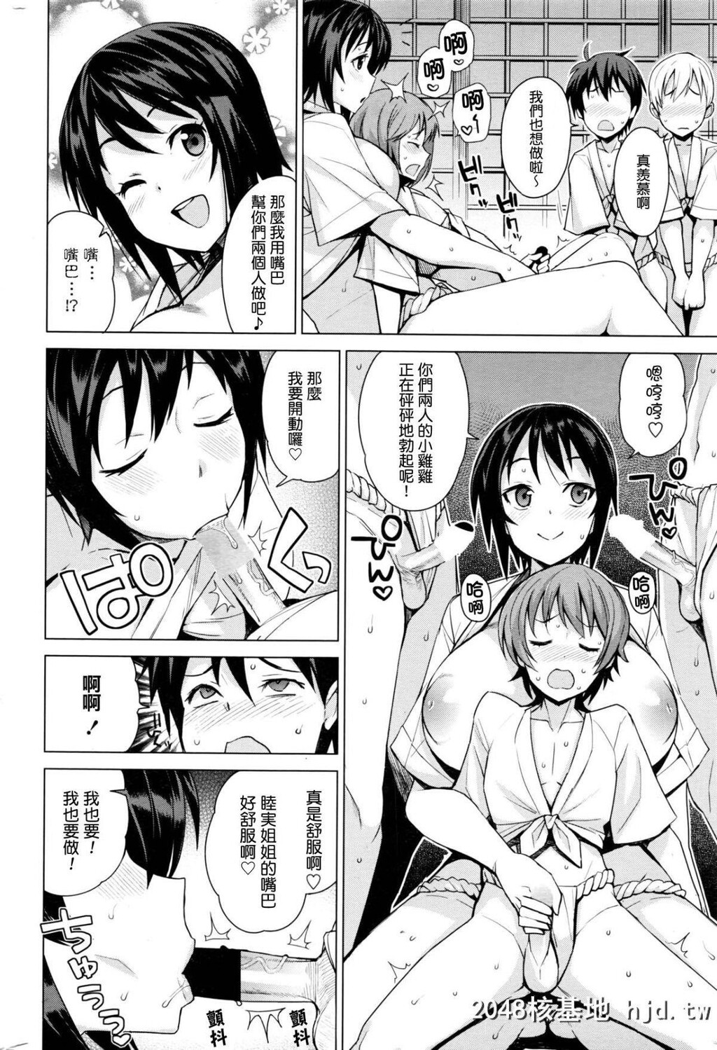 [たまごろー]むつみさんの繁殖活动记録第0页 作者:Publisher 帖子ID:248013 TAG:动漫图片,卡通漫畫,2048核基地